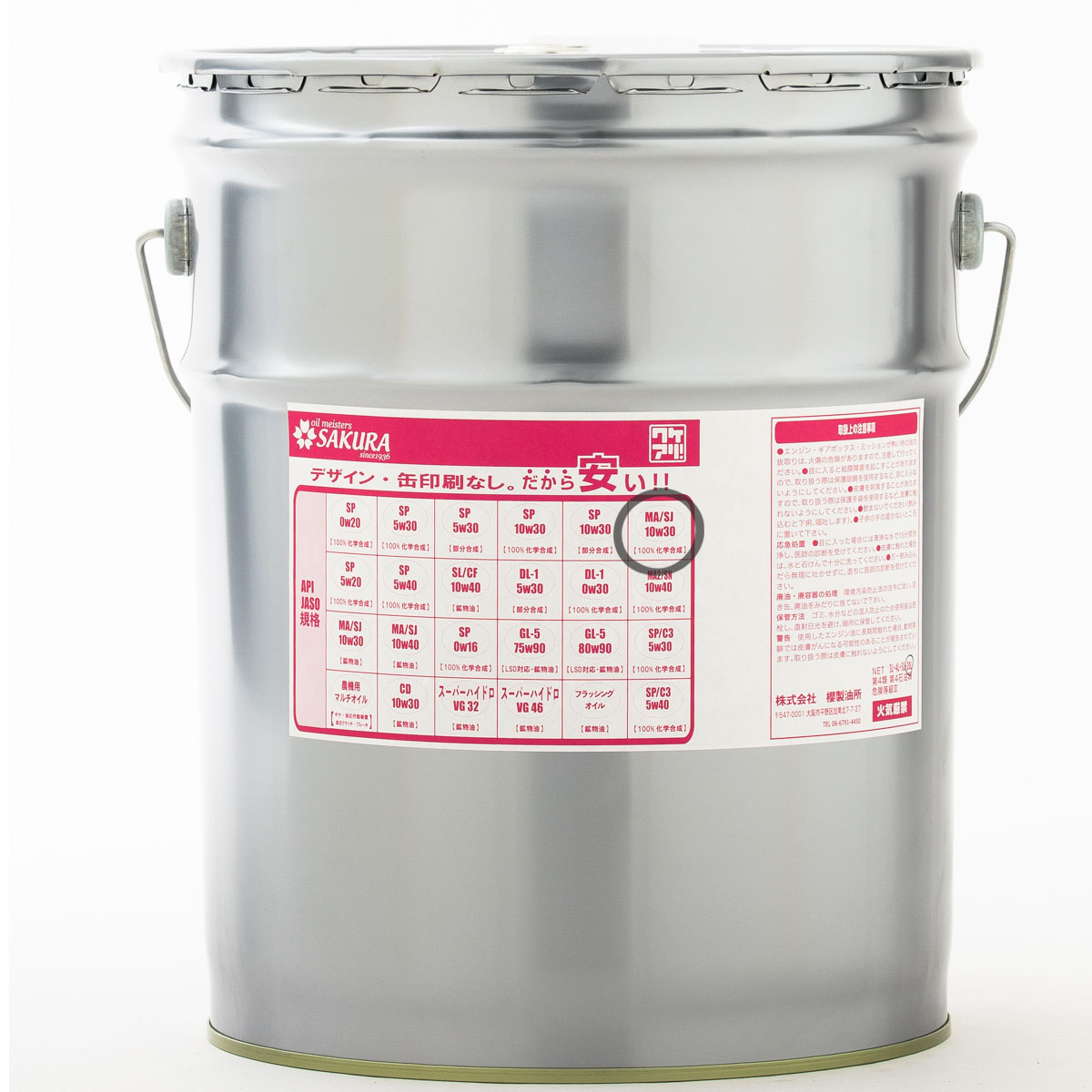 0w-30 車用 エンジンオイル 100%化学合成油 20」の人気商品一覧 | 安い