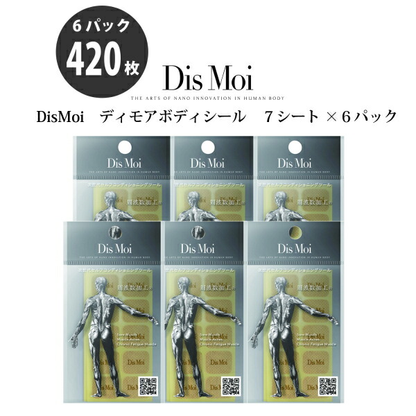 楽天市場】dismoiの通販