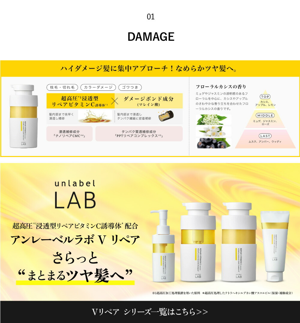 楽天市場】[単品] アンレーベル ラボ シャンプー トリートメント 本体