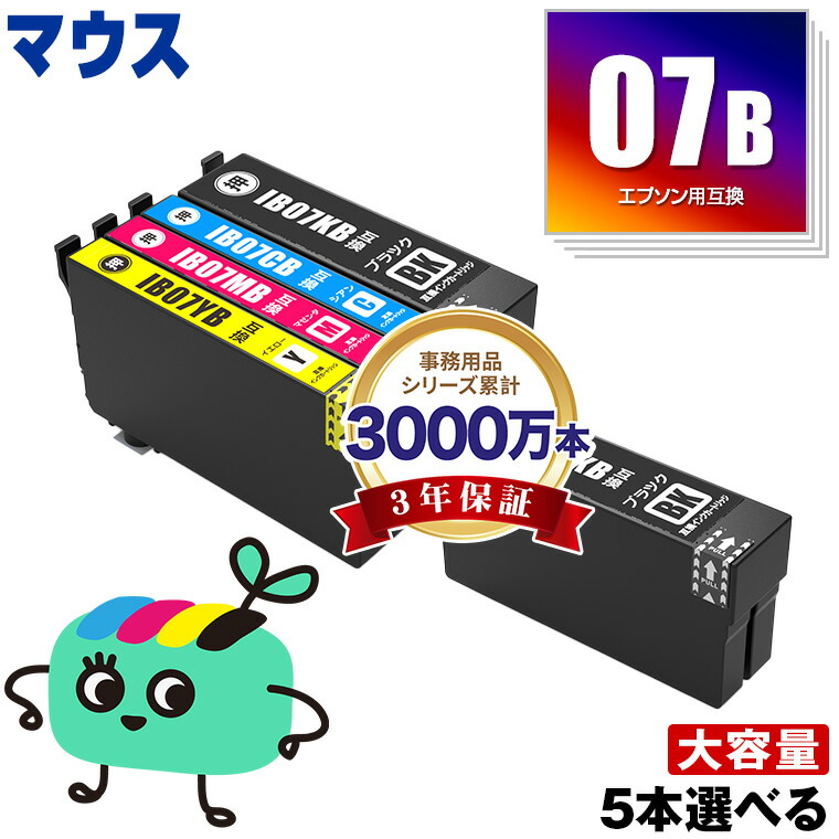 楽天市場】【大容量】純正 エプソン IB07CL4B 4色パック マウス インク