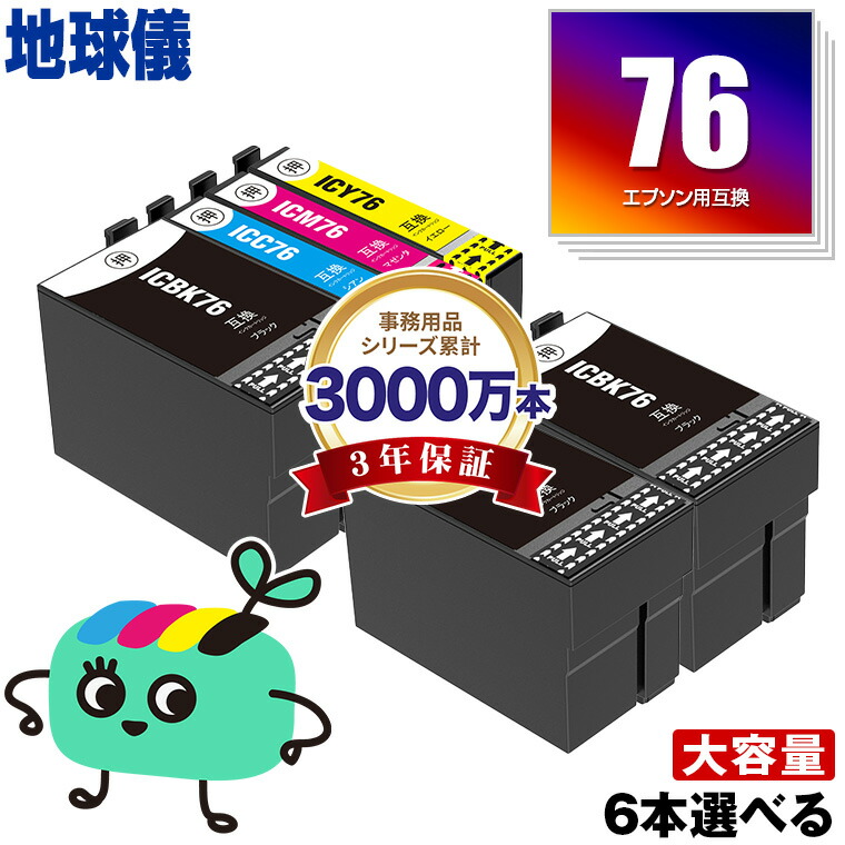 楽天市場】epson ic4cl76 大容量 純正 4色セットの通販