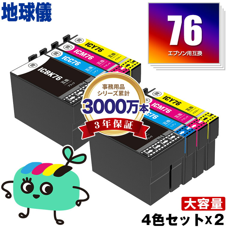 楽天市場】epson ic4cl76 大容量 純正 4色セットの通販