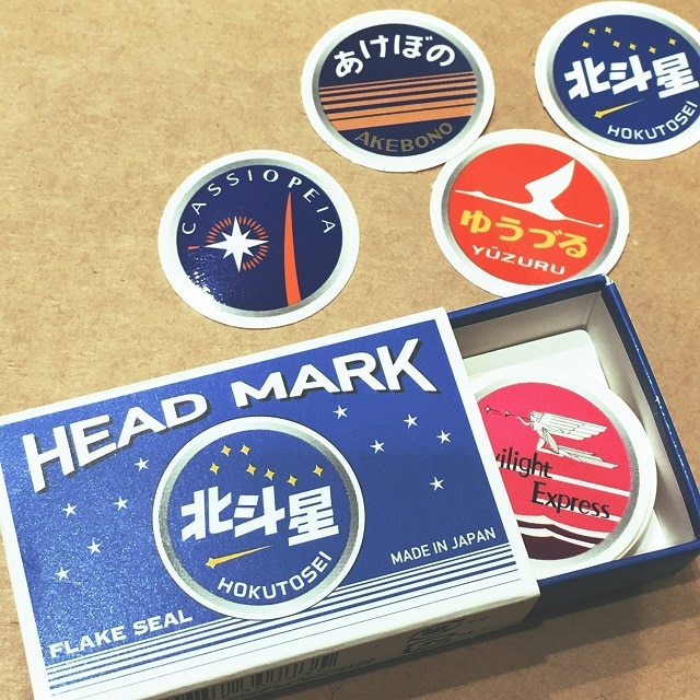 楽天市場】フレークシール ヘッドマーク【鉄道グッズ ブルートレイン