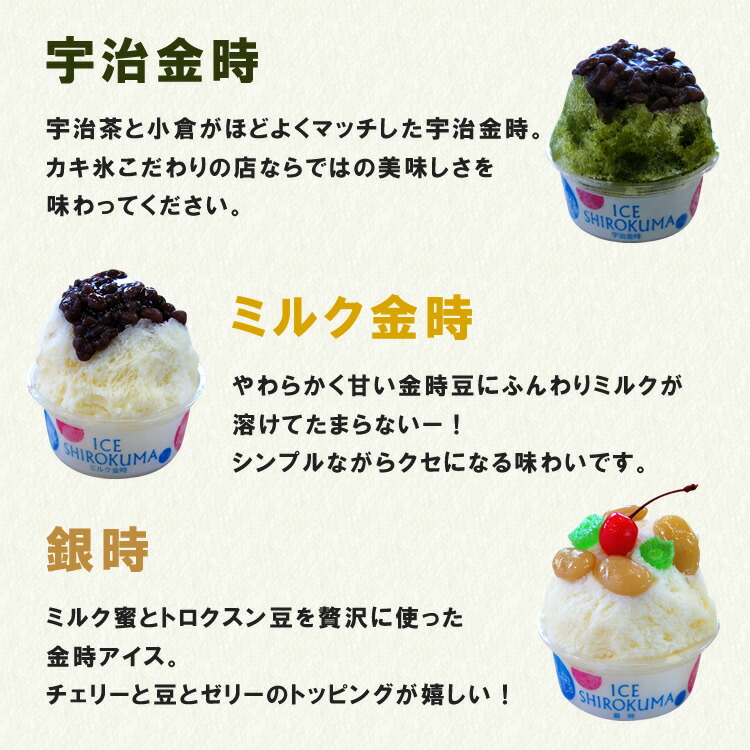 楽天市場】天文館むじゃき 本家白熊バラエティセット 6個入 白くま