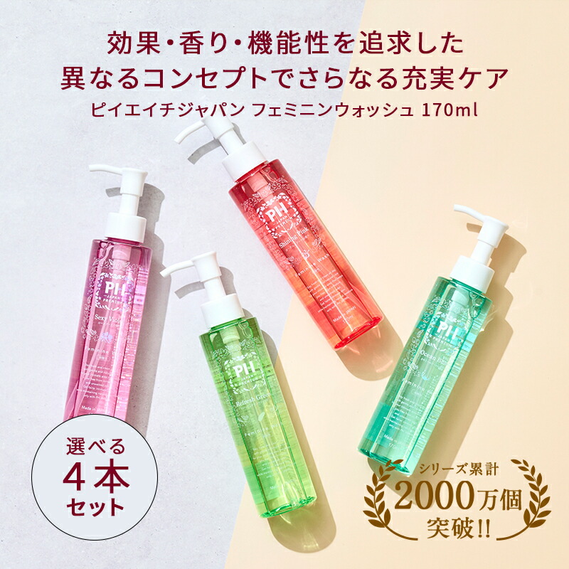 楽天市場】【4個セット】PH JAPAN デリケートゾーン ソープ 黒ずみ