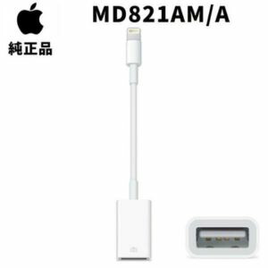 楽天市場】Apple Lightning 純正品 A1440 USB カメラアダプタ MD821AM