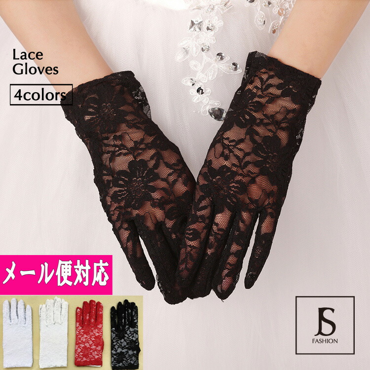 楽天市場】レディース手袋（素材（生地・毛糸）レース）（手袋・アーム