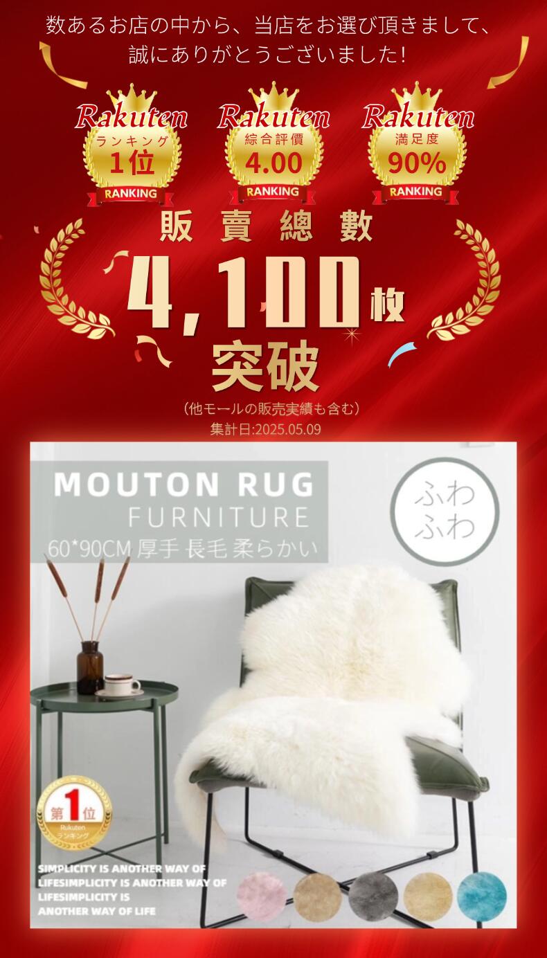 楽天市場】【楽天1位】ムートンラグ 人造シープスキンラグ フェイク