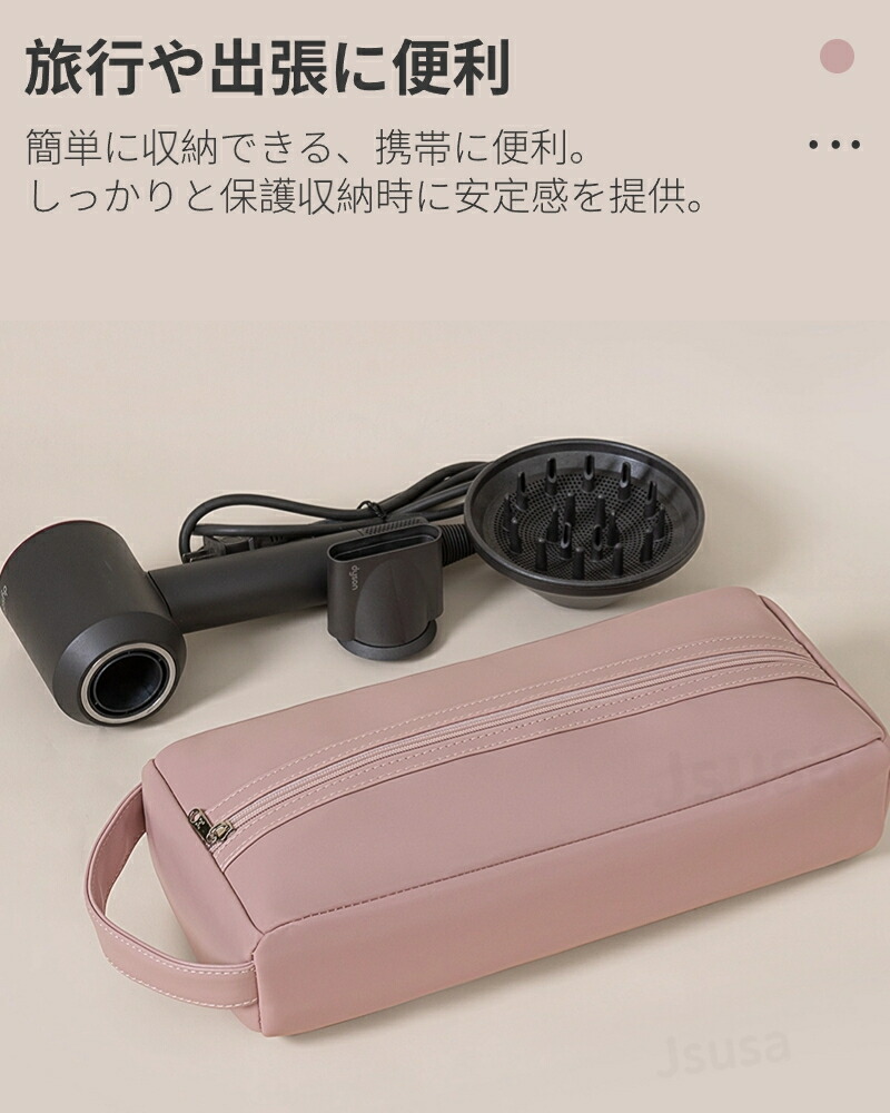 楽天市場】Dyson Airwrap用収納バッグ Dyson Supersonic用収納袋