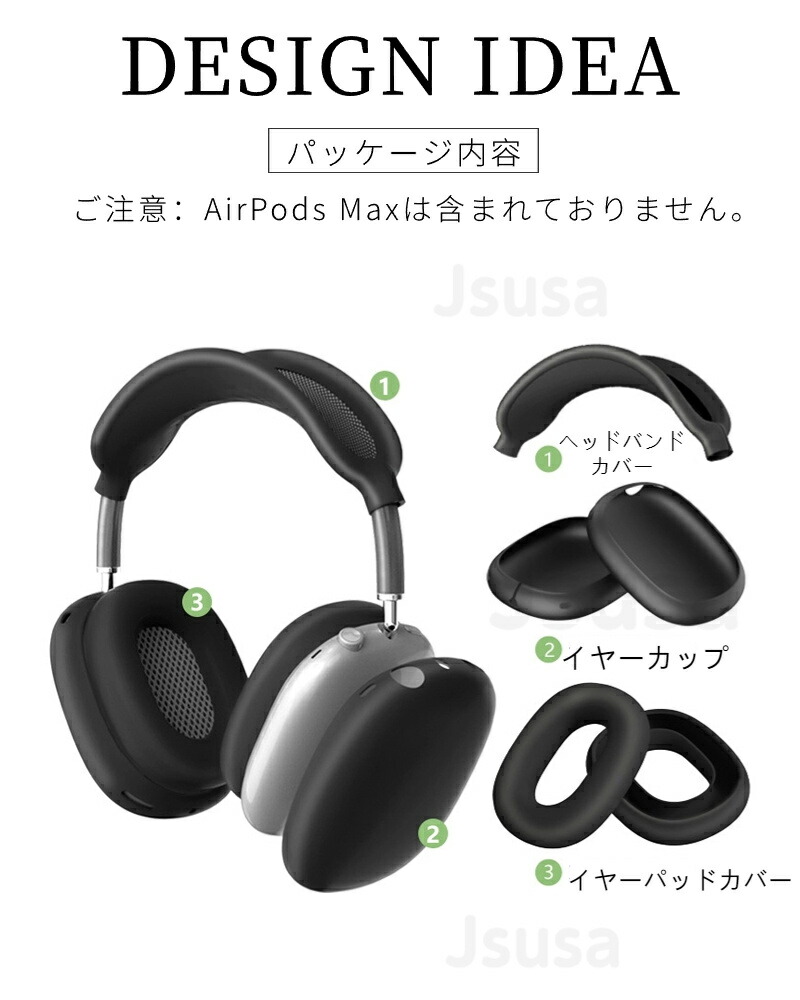 楽天市場】【楽天1位】3個セット Apple AirPods Max用保護ケース 傷