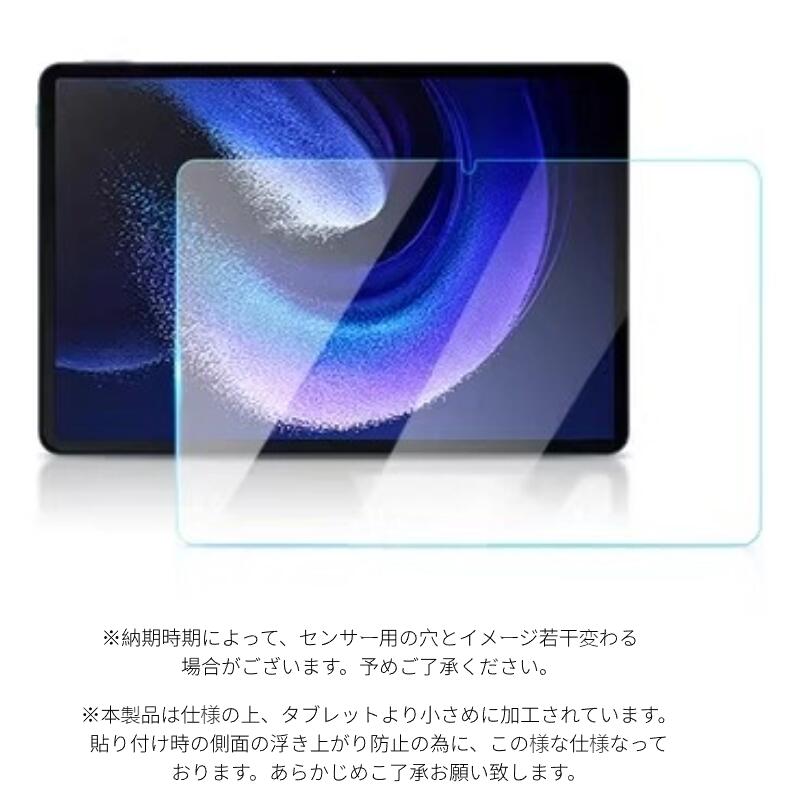 楽天市場】Xiaomi Pad 7 Pad 7 Pro ガラスフィルム Xiaomi Pad 6 Pad 6