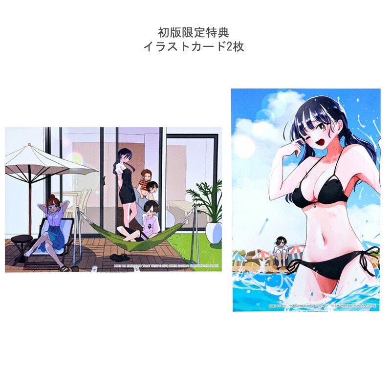 楽天市場】【初版特典付き/韓国版】 僕の心のヤバイやつ 10巻 ( 僕ヤバ