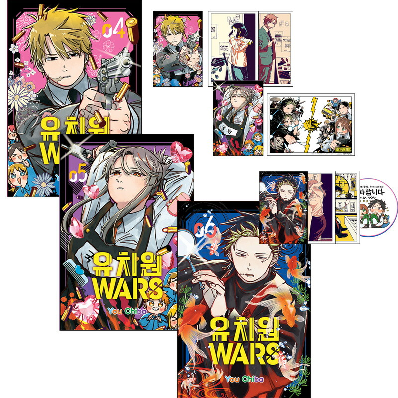 楽天市場】【初版限定特典付き/韓国版】 幼稚園WARS 初回限定版