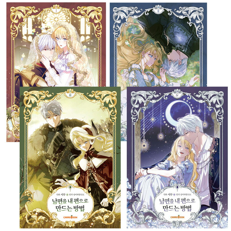 楽天市場】【韓国版/選択】 夫を味方にする方法 ( 韓国書籍 / 韓国語