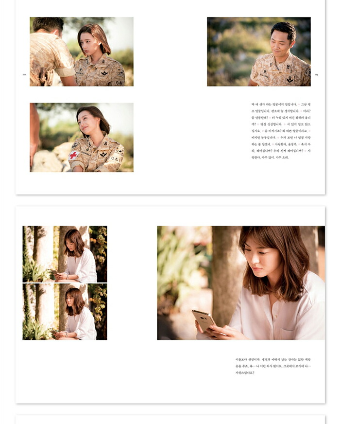 楽天市場】【少量入荷/韓国書籍】298ページ！太陽の末裔フォトエッセイ