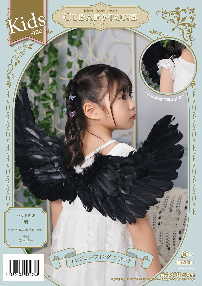 楽天市場】!!最安値挑戦中!!【1点までメール便も可能】エンジェル