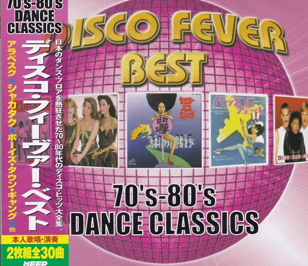 楽天市場】80年代 ディスコ ヒット曲 cdの通販