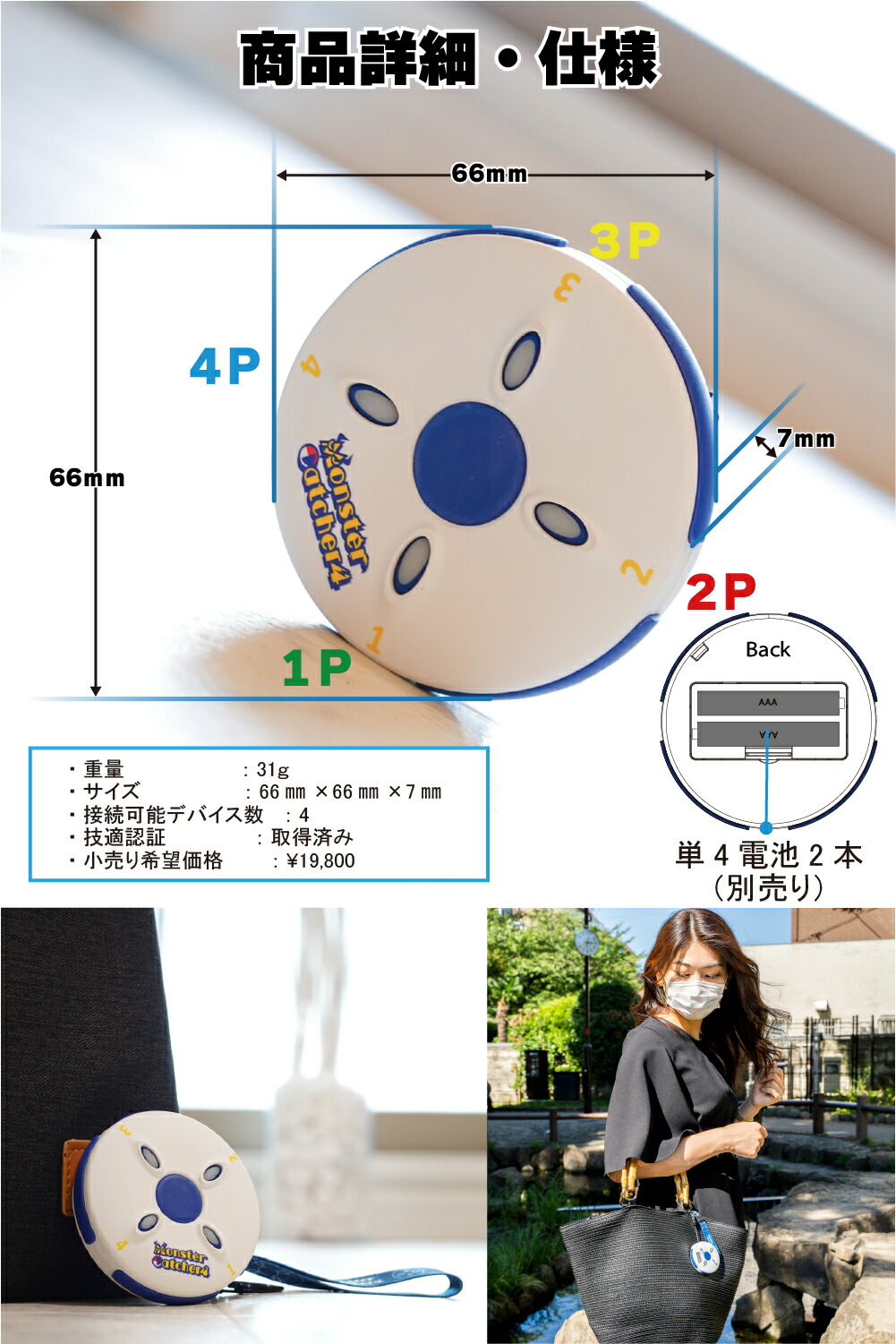 楽天市場】ポケモンGO 用 ポケットオートキャッチ pokemon GO plus