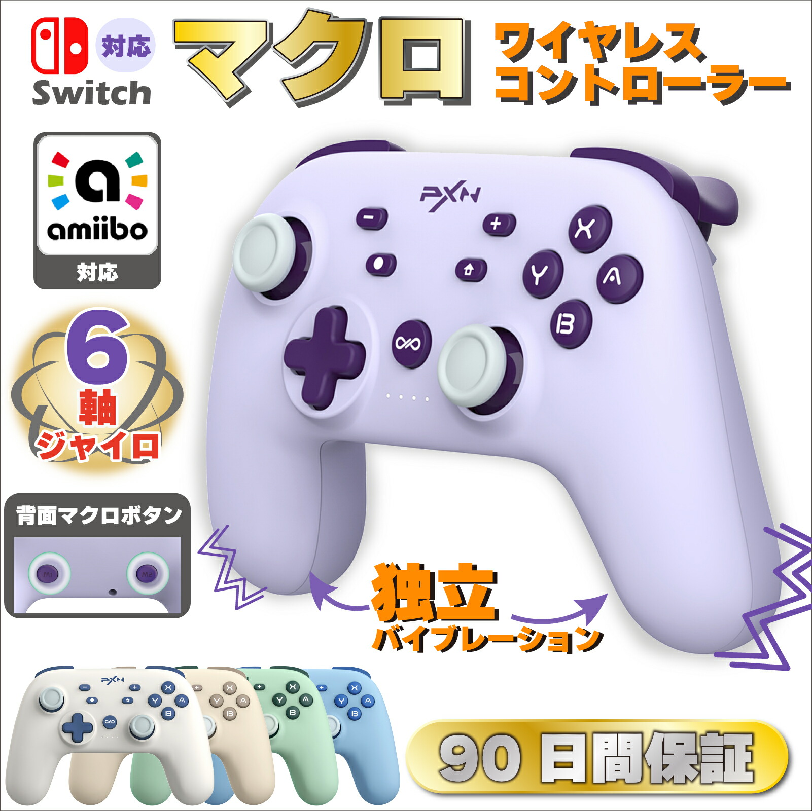 楽天市場】【2個以上で5%OFF】プロコン スイッチ コントローラー