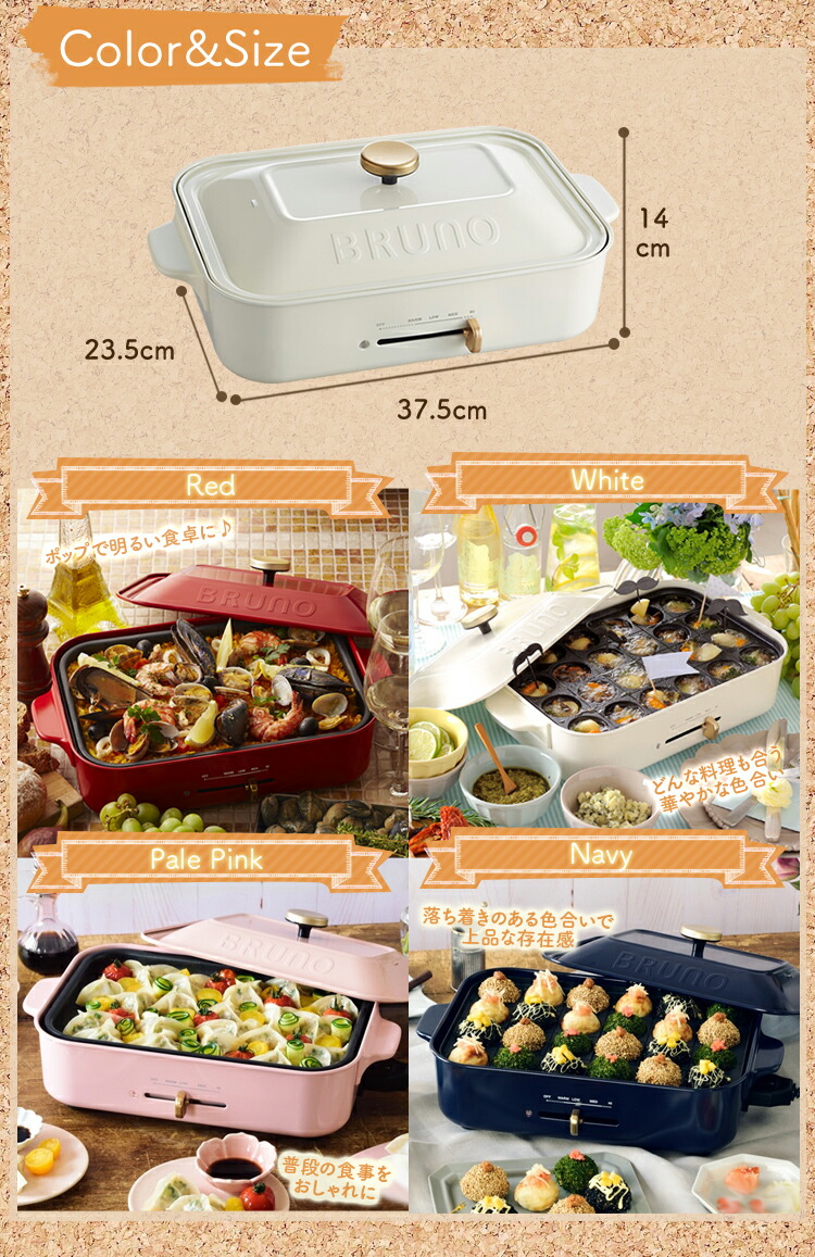 楽天市場】BRUNO ブルーノ コンパクトホットプレート グリルプレート