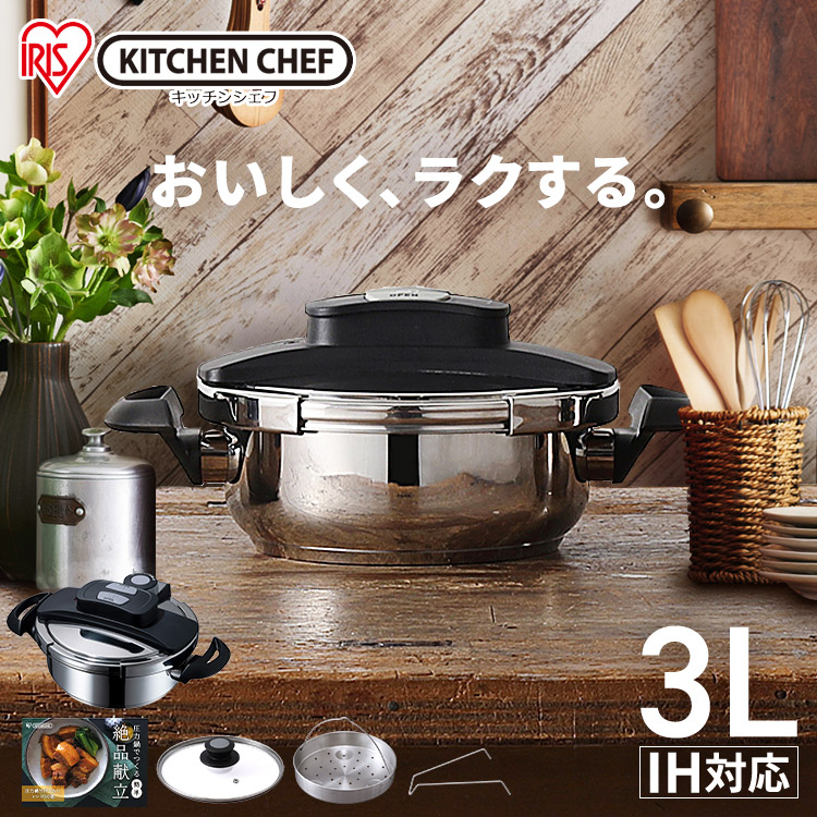 楽天市場】圧力鍋 3l 4l ih対応 ガス対応 3L 4L 圧力なべ IH対応 ガス