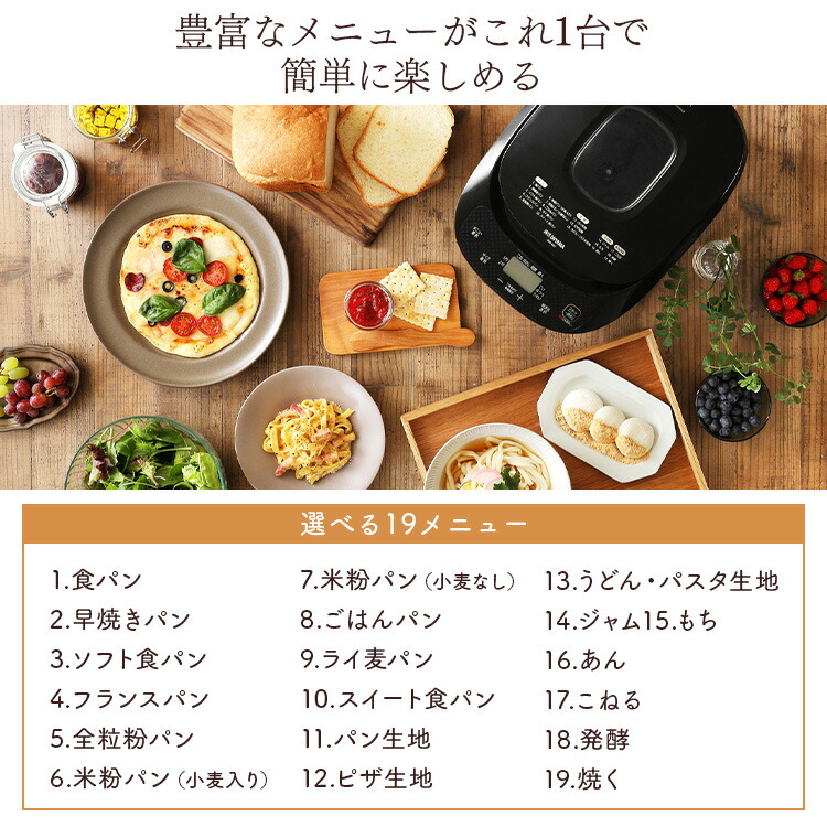 楽天市場】ホームベーカリー 2斤 2片用 ホームベーカリー アイリス