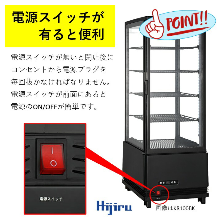 楽天市場】【2月目玉商品！】 80L 白 4面ガラス 冷蔵ショーケース