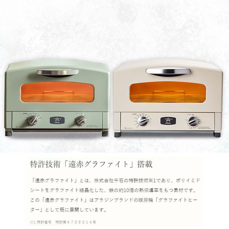 楽天市場】トースター アラジン おしゃれ 2枚 グラファイトトースター