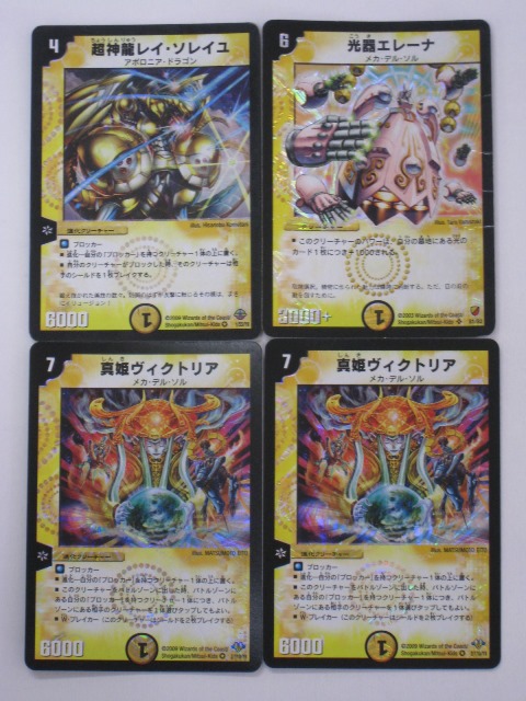 楽天市場】デュエルマスターズ光器エレーナ、超神龍レイ・ソレイユ、真