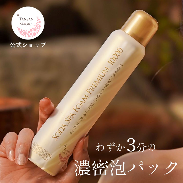 楽天市場】【メーカー公式】【送料無料】 ソーダスパフォーム