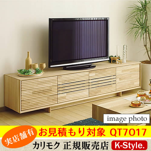 楽天市場】カリモク テレビボード 見積 QT7017 幅2038mm 設置配送 収納