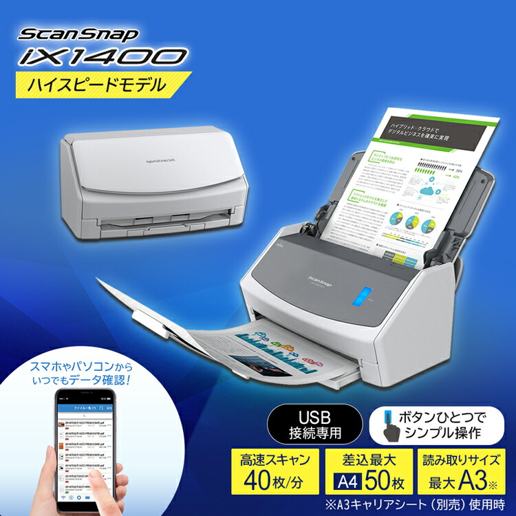 楽天市場】スキャナー A4 A3 ワンボタン スキャンスナップ 高速