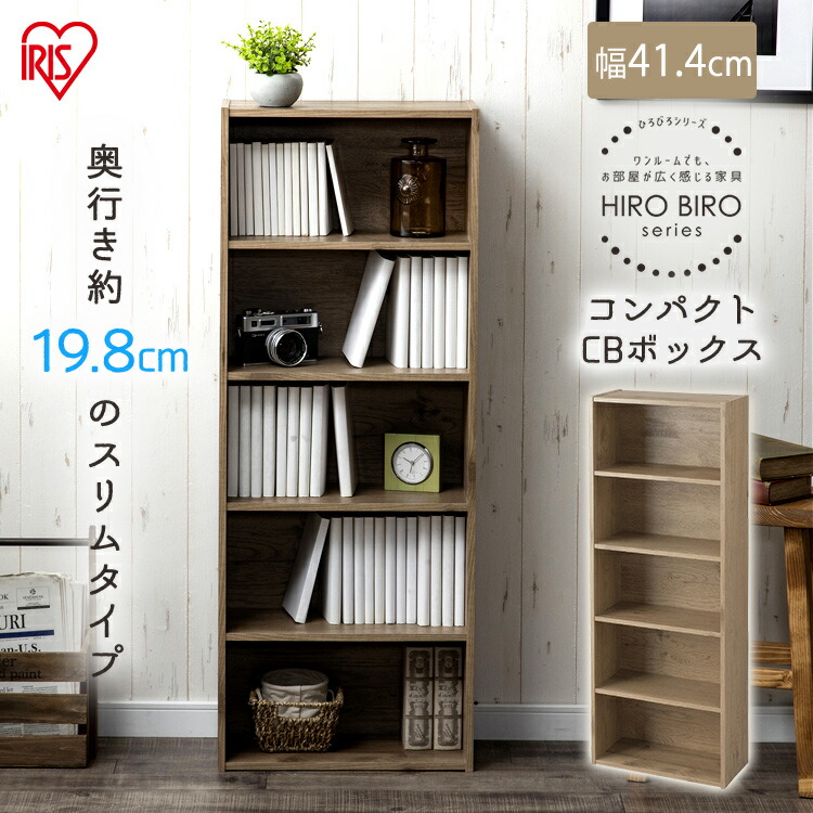 楽天市場】本棚 カラーボックス 5段 アイリスオーヤマ 本棚 カラー