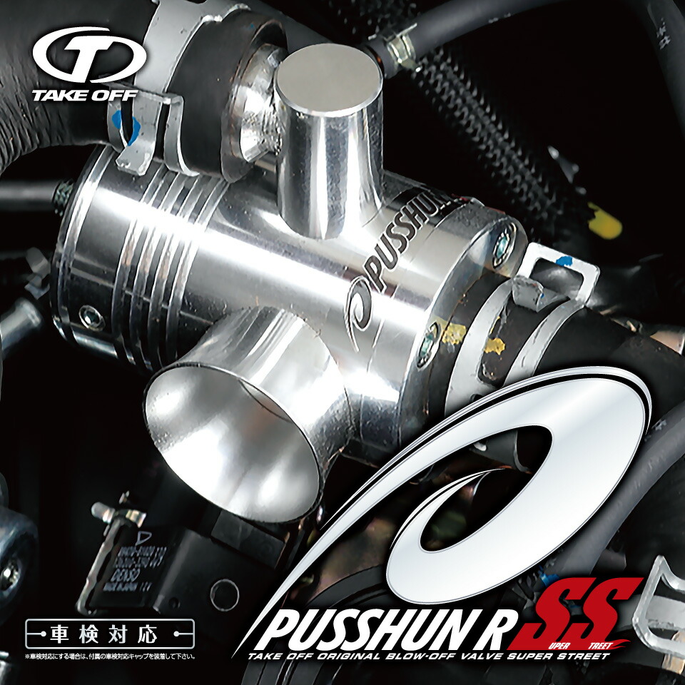 楽天市場】[テイクオフ]プッシュンRSS COPEN（コペン）L880K