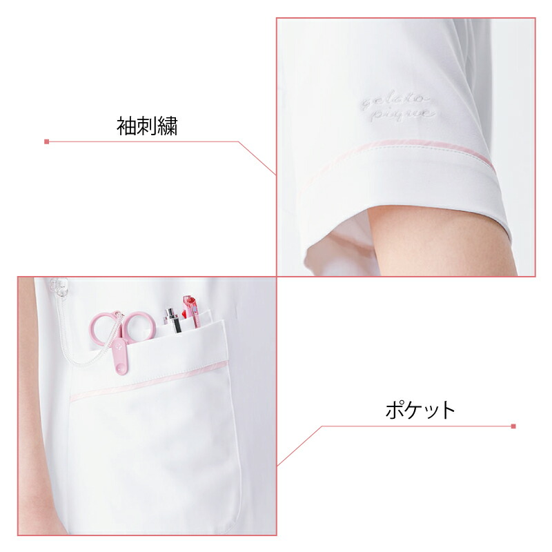 楽天市場】スクラブ 医療 メディカル ジェラートピケ GELATO PIQUE