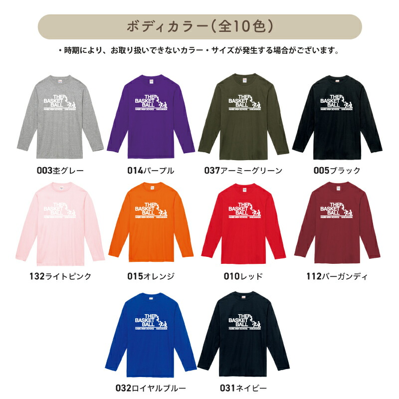 楽天市場】ロンT バスケ バスケット 長袖 背番号 Tシャツ トレーニング