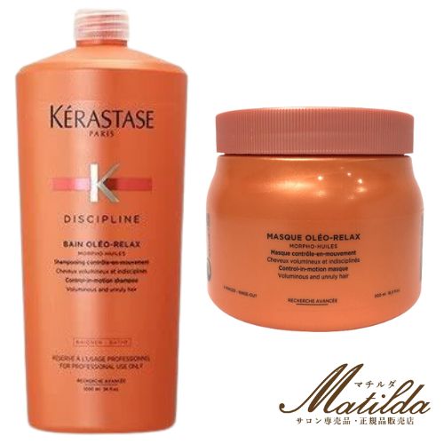 楽天市場】【送料無料】ケラスターゼ セット DP バン オレオ