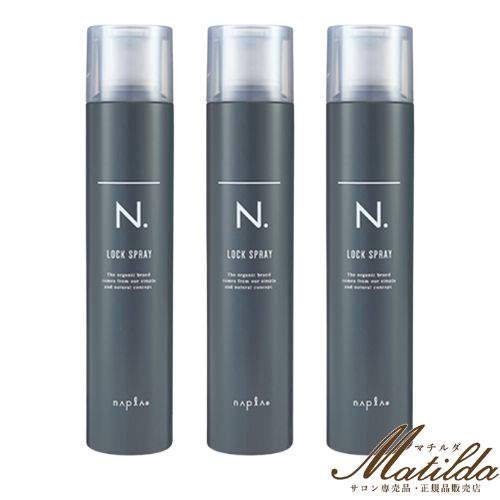 ナプラ N. エヌドット ロックヘアスプレー」の人気商品一覧 | 安い商品