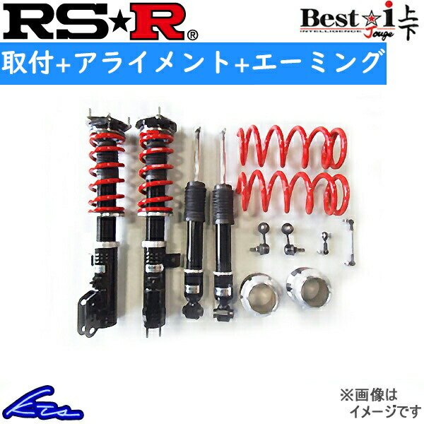 RSR 車高調」の人気商品一覧 | 安い商品を通販サイトから探す - 価格.com