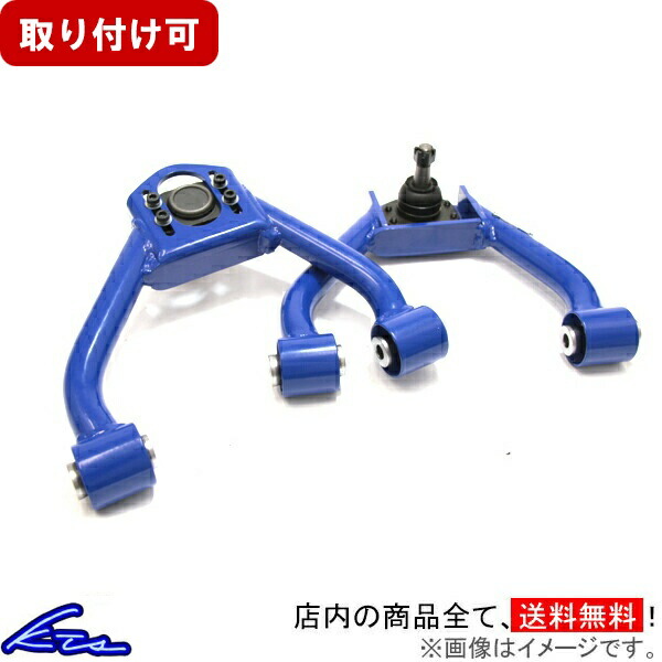 楽天市場】アッパーアーム jzx100の通販