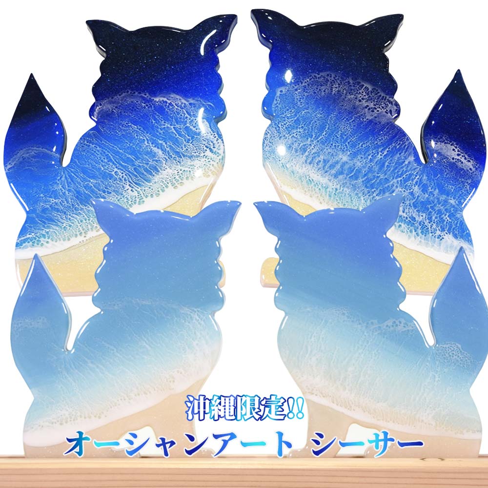 楽天市場】レジンアート エポキシレジン 海アート 波アート 沖縄 海