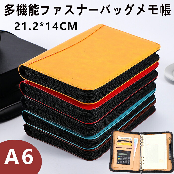 楽天市場】システム手帳 A6メモ帳 多機能ファスナーバッグメモ帳