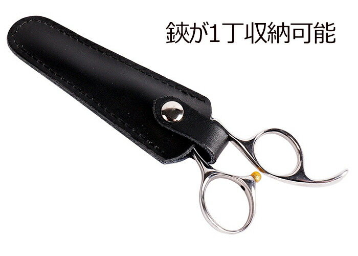 楽天市場】シザーカバー 3個セット シザーキャップ シザーサック 本革