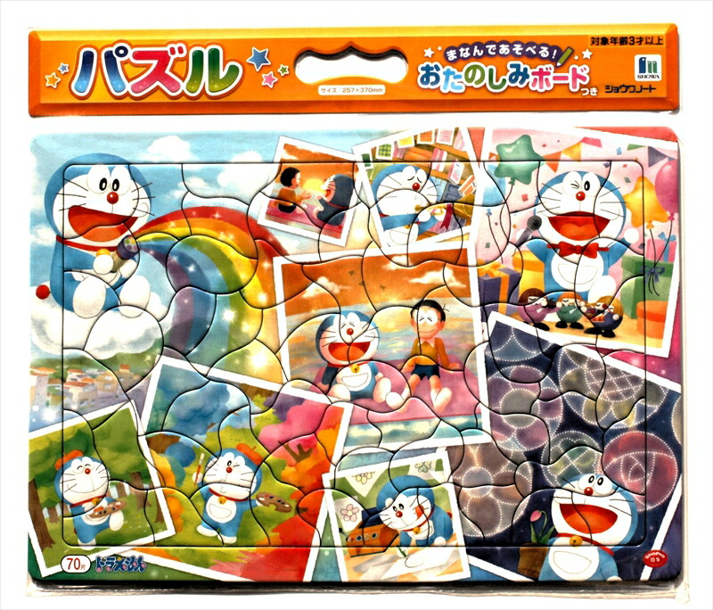 楽天市場】1000ピースジグソーパズル 20世紀少年 ともだち 《廃番商品