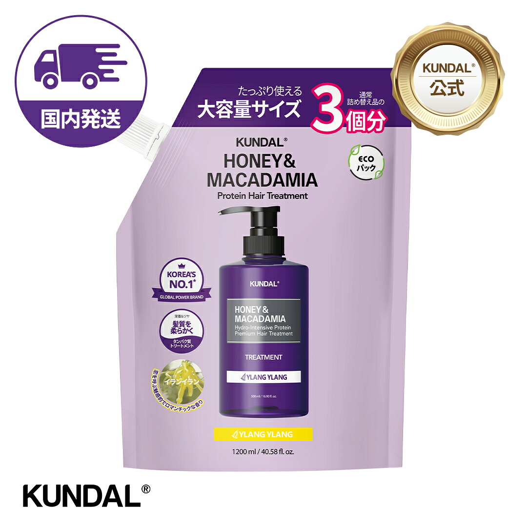 クンダル 詰め替え」の人気商品一覧 | 安い商品を通販サイトから探す