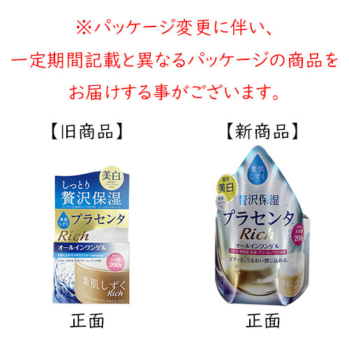 楽天市場】【医薬部外品】素肌しずく ゲルSa 200g【アサヒグループ食品