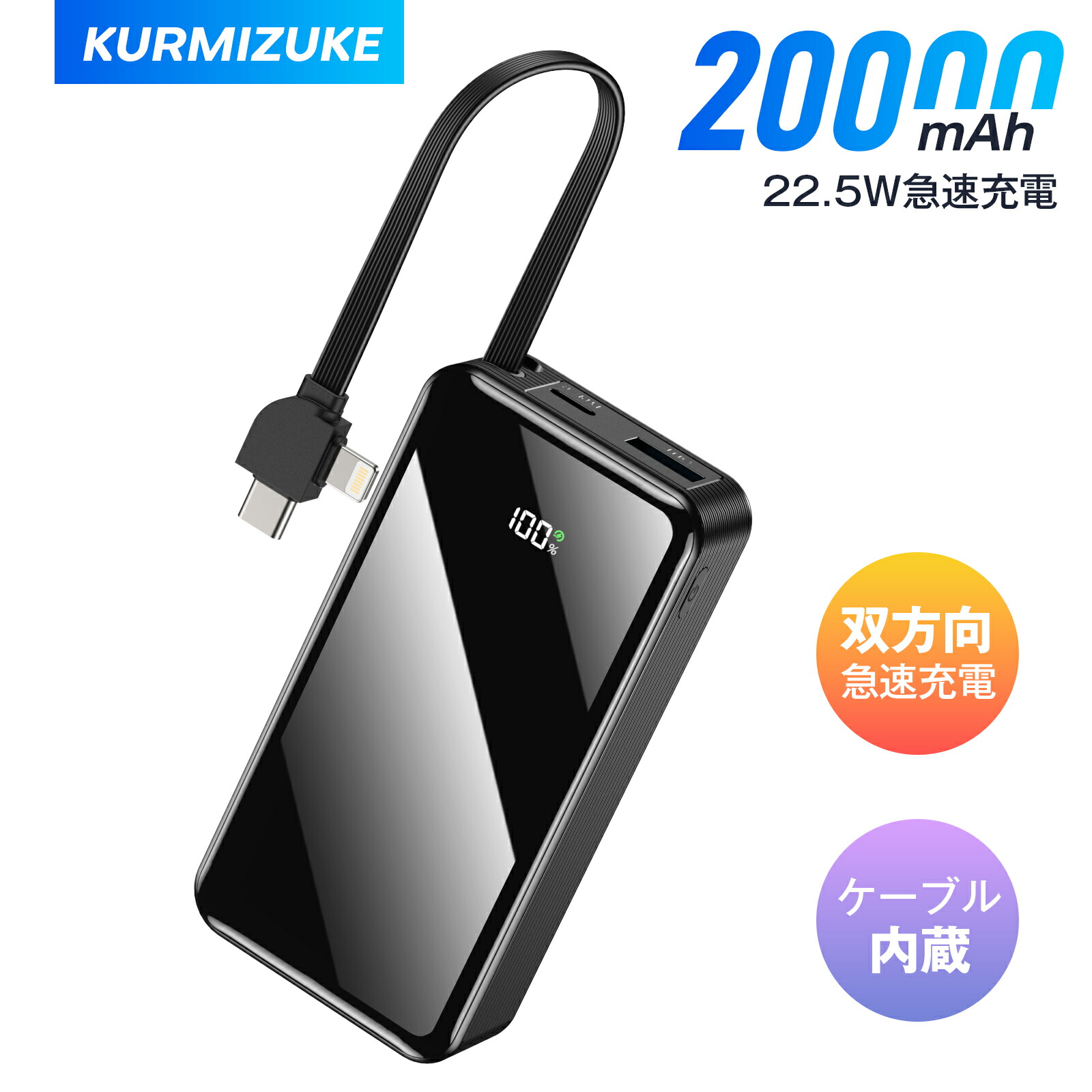 楽天市場】業界最新モデル モバイルバッテリー クラス 20000mAh 22.5W