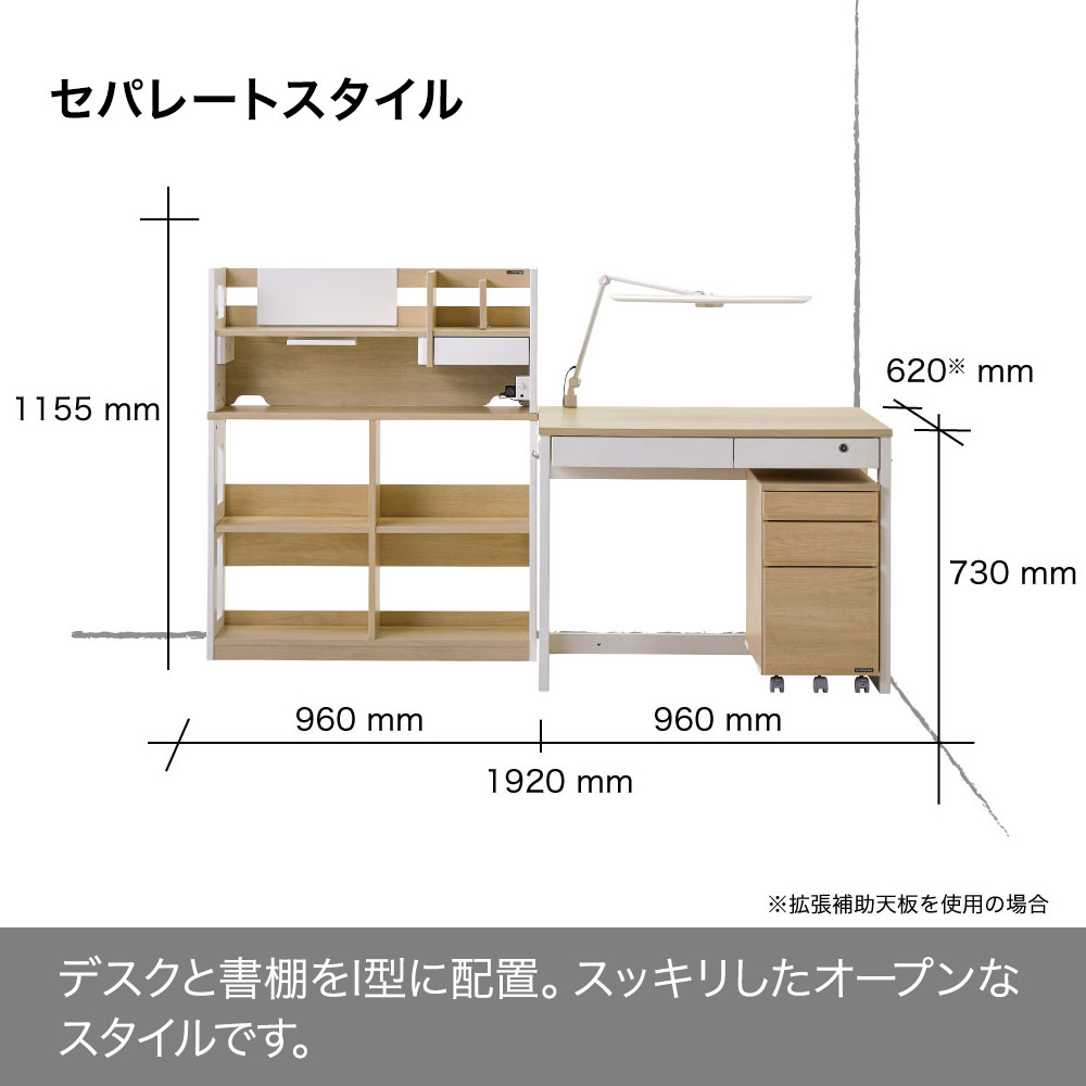楽天市場】くみかえ型学習デスク ロータイプ ホワイト木目色 書棚付き