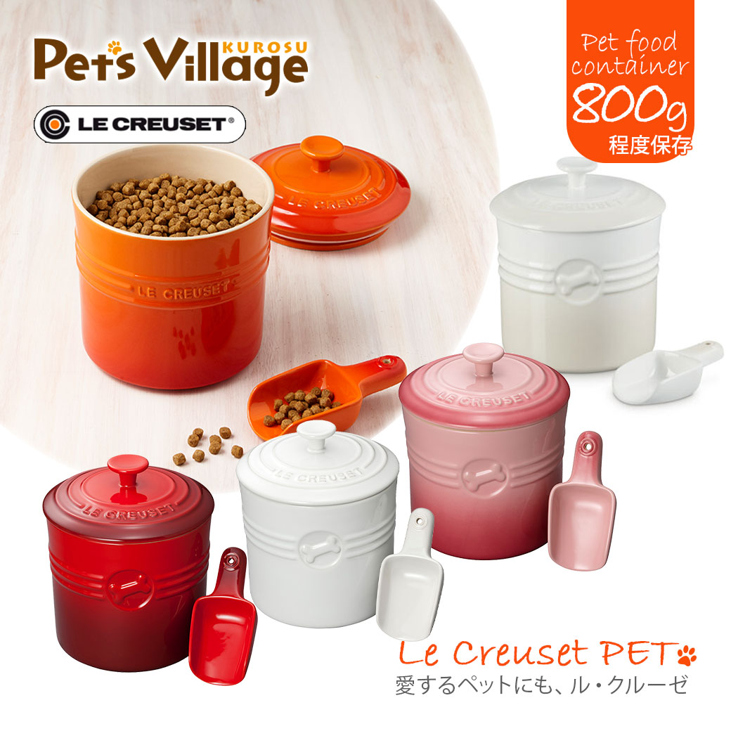 LE CREUSET フードストッカー キャニスター ミディアムサイズ 楽天市場