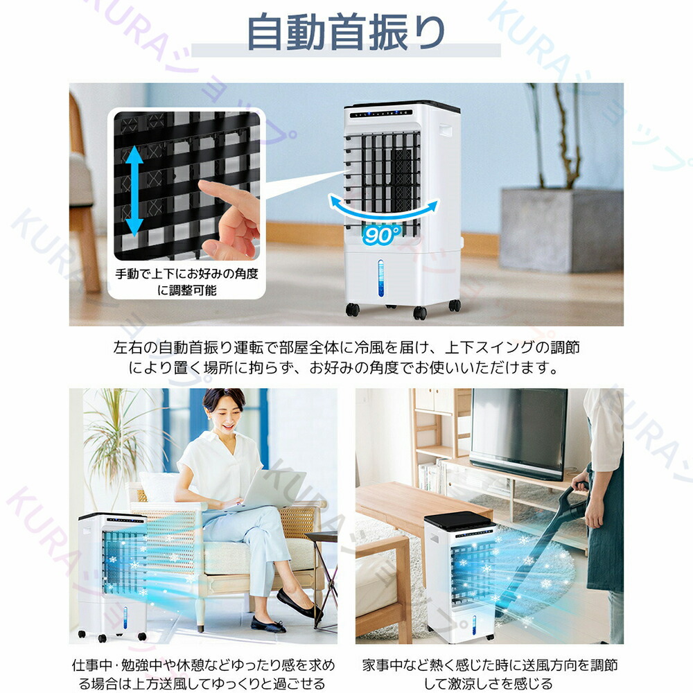 楽天市場】冷風扇 冷風機 クーラー 扇風機 1秒冷感 冷風扇風機 一台四
